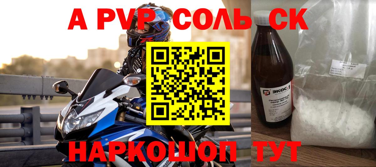 A PVP Crystall  Alpha-PVP VHQ  Alfa_PVP СК  Ижевск  Вход с VPN 