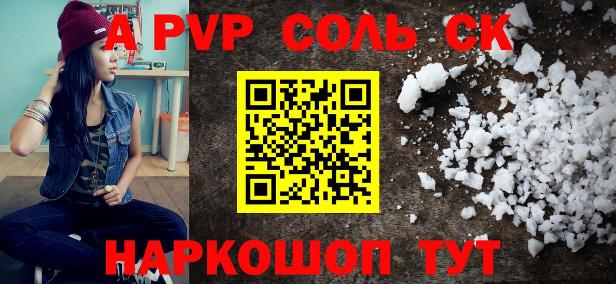 APVP мука Ижевск
