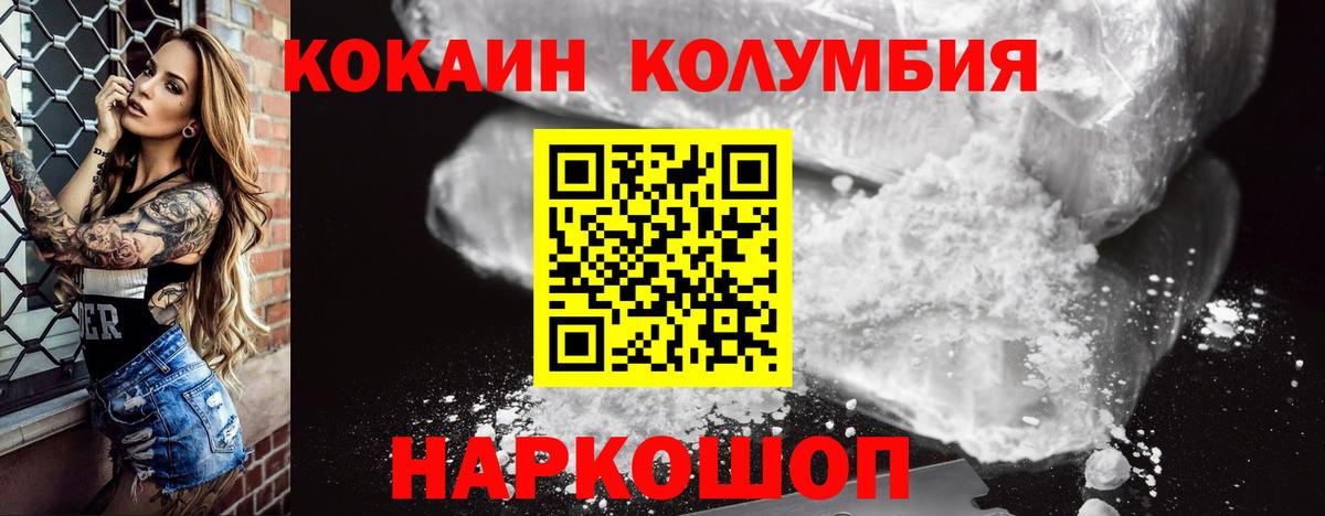 Кокаин Fish Scale Ижевск