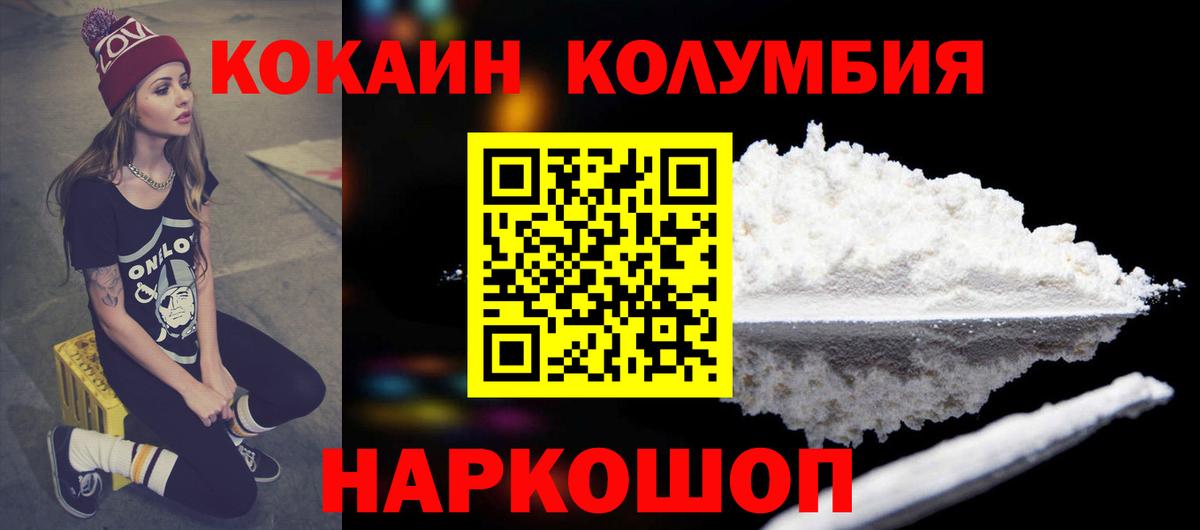 Кокаин 99%  COCAIN  Вход с VPN  Ижевск  COCAIN VHQ 