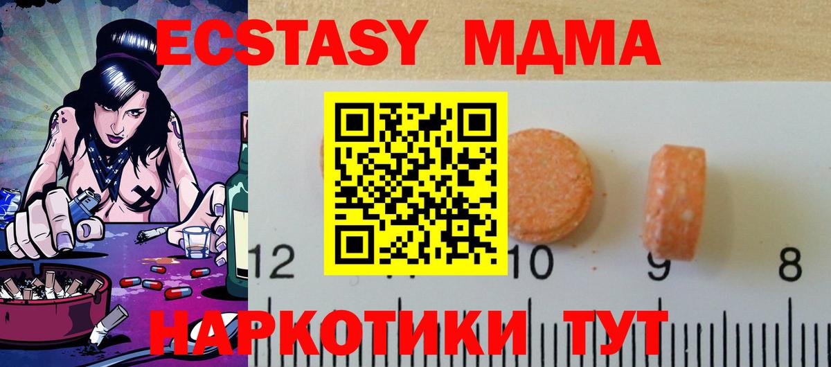 Ecstasy TESLA  Экстази  Ижевск  Вход с VPN  где найти наркотики  Ecstasy 280 MDMA 