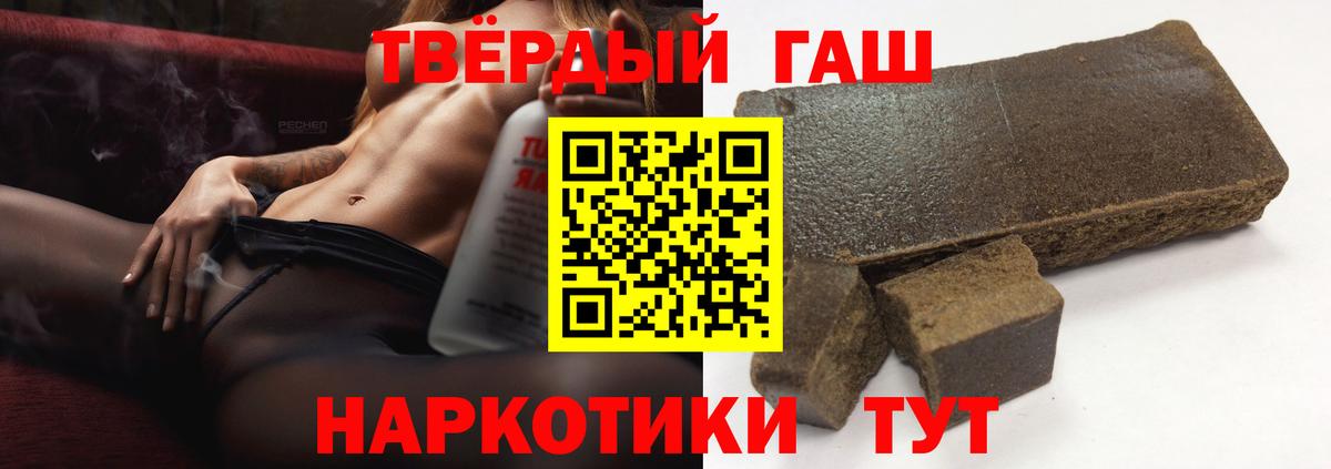 ГАШ индика сатива  Гашиш гашик  Вход с VPN  ГАШ  Ижевск 