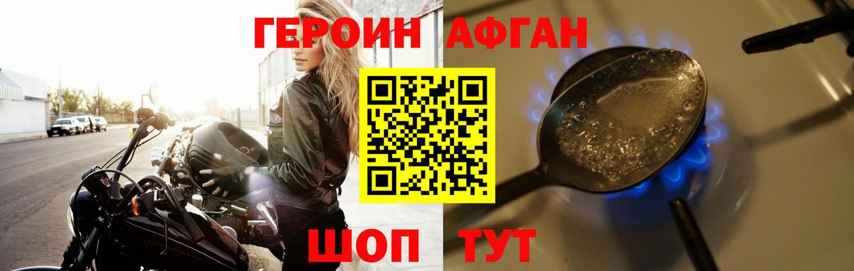 ГЕРОИН VHQ  Вход с VPN  Ижевск 