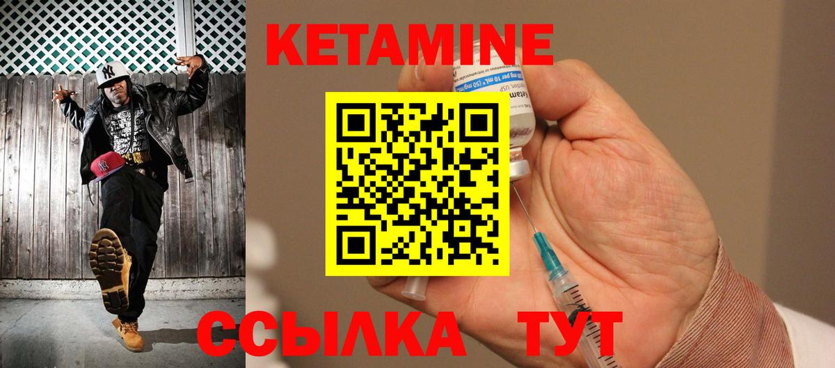 Ижевск  КЕТАМИН VHQ  Вход с VPN 