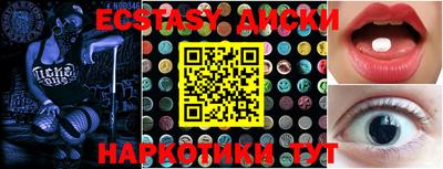 ECSTASY Баксан