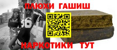 синтетический гашиш Аша