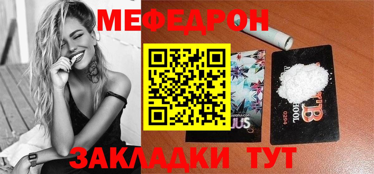МЕФ VHQ  МЯУ-МЯУ  Мефедрон  Вход с VPN  Ижевск 