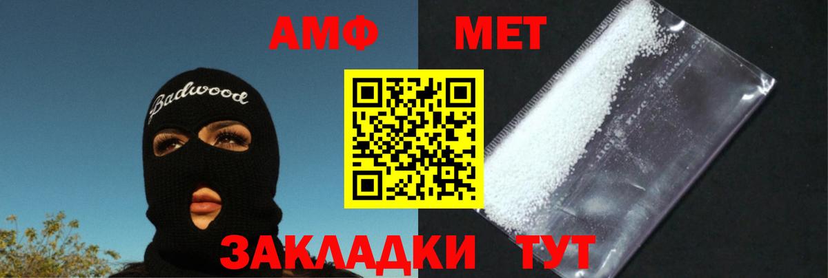 Ижевск  Метамфетамин кристалл  Вход с VPN 