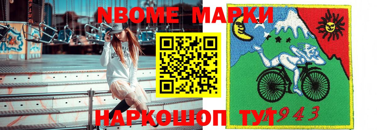 Марки 25I-NBOMe 1,8мг  Марки 25I-NBOMe 1,8мг  Вход с VPN  Ижевск 