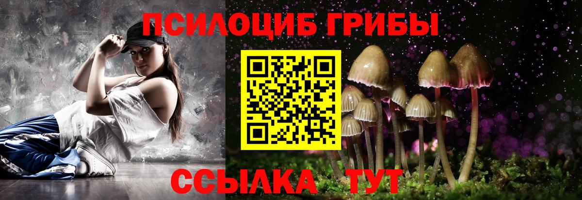 Галлюциногенные грибы ЛСД Ижевск